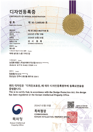 약제살포용 노즐 가이드 팁